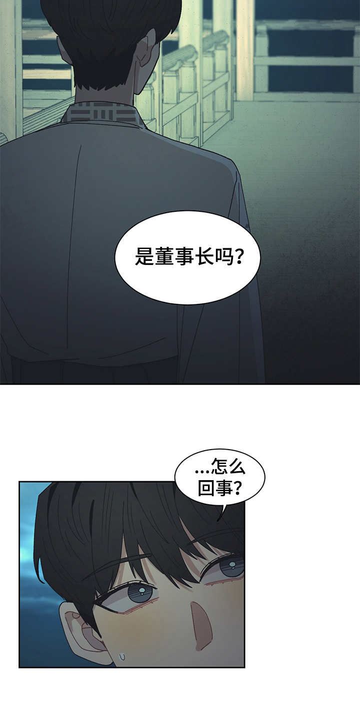 第50章：黑影7