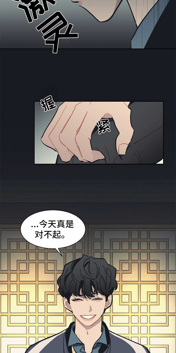 第8章：不得不低头18