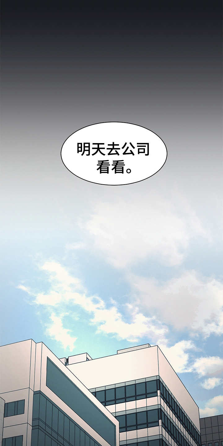 第41章：出乎意料15