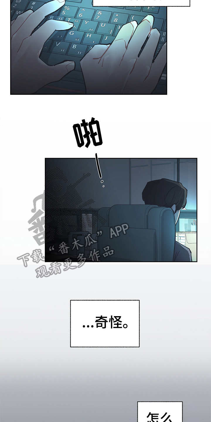 第23章：调查5