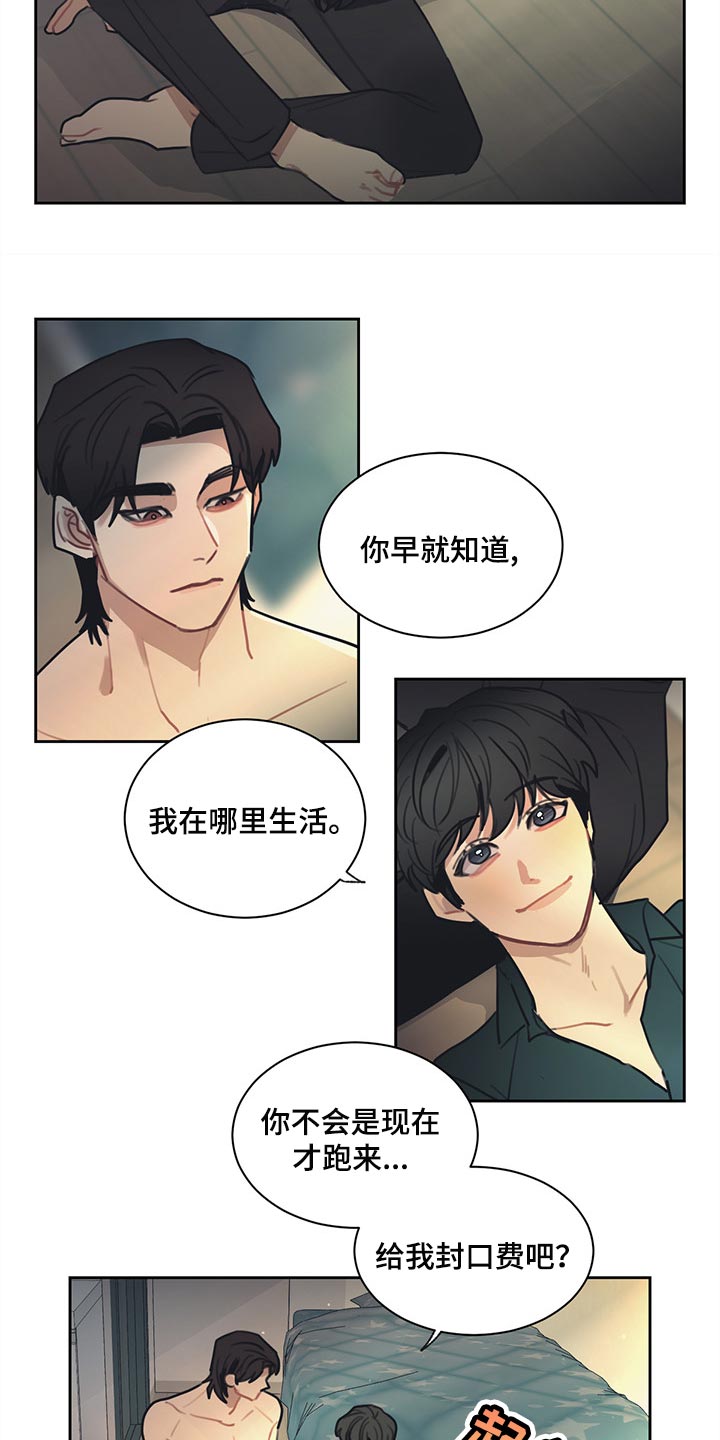 第80章：将军（完结）5