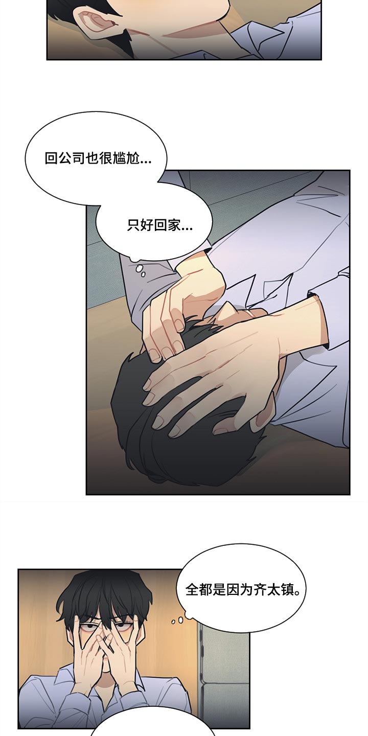 第65章：窃听器8
