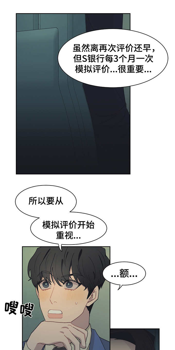 第43章：出差6