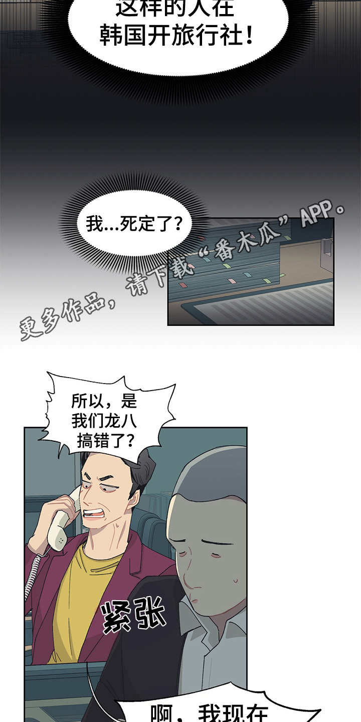 第38章：黑帮老大3