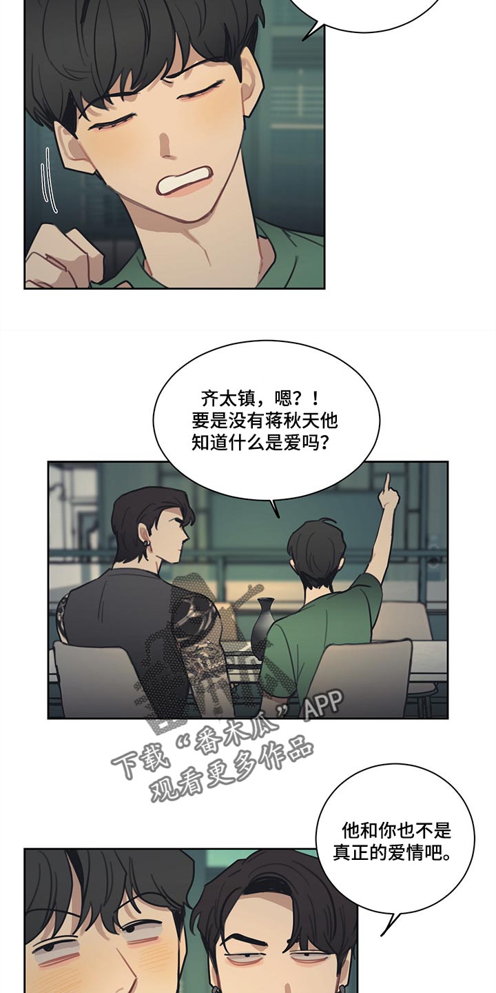 第83章：【番外】真正的爱情3