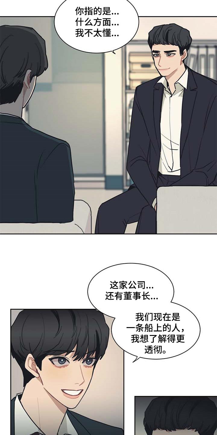 第57章：一条船上的人16