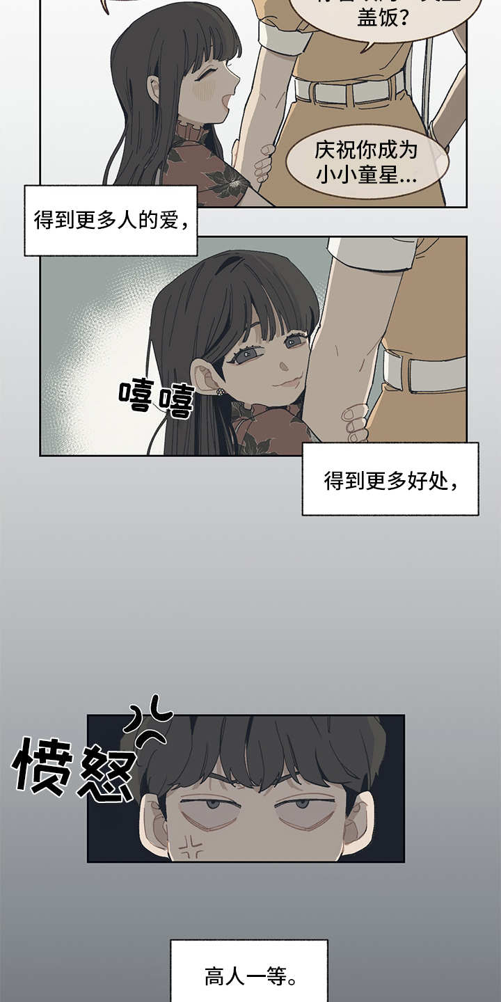 第1章：高人一等2