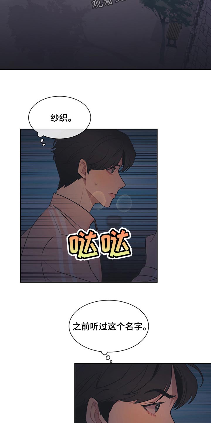 第62章：唯命是从7
