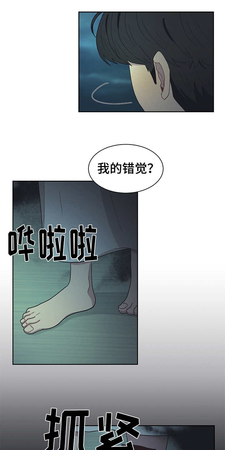 第50章：黑影8