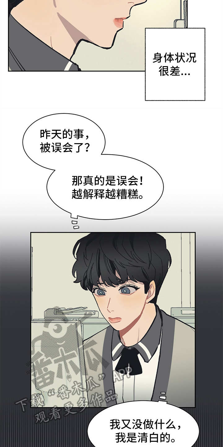 第16章：穿小鞋5