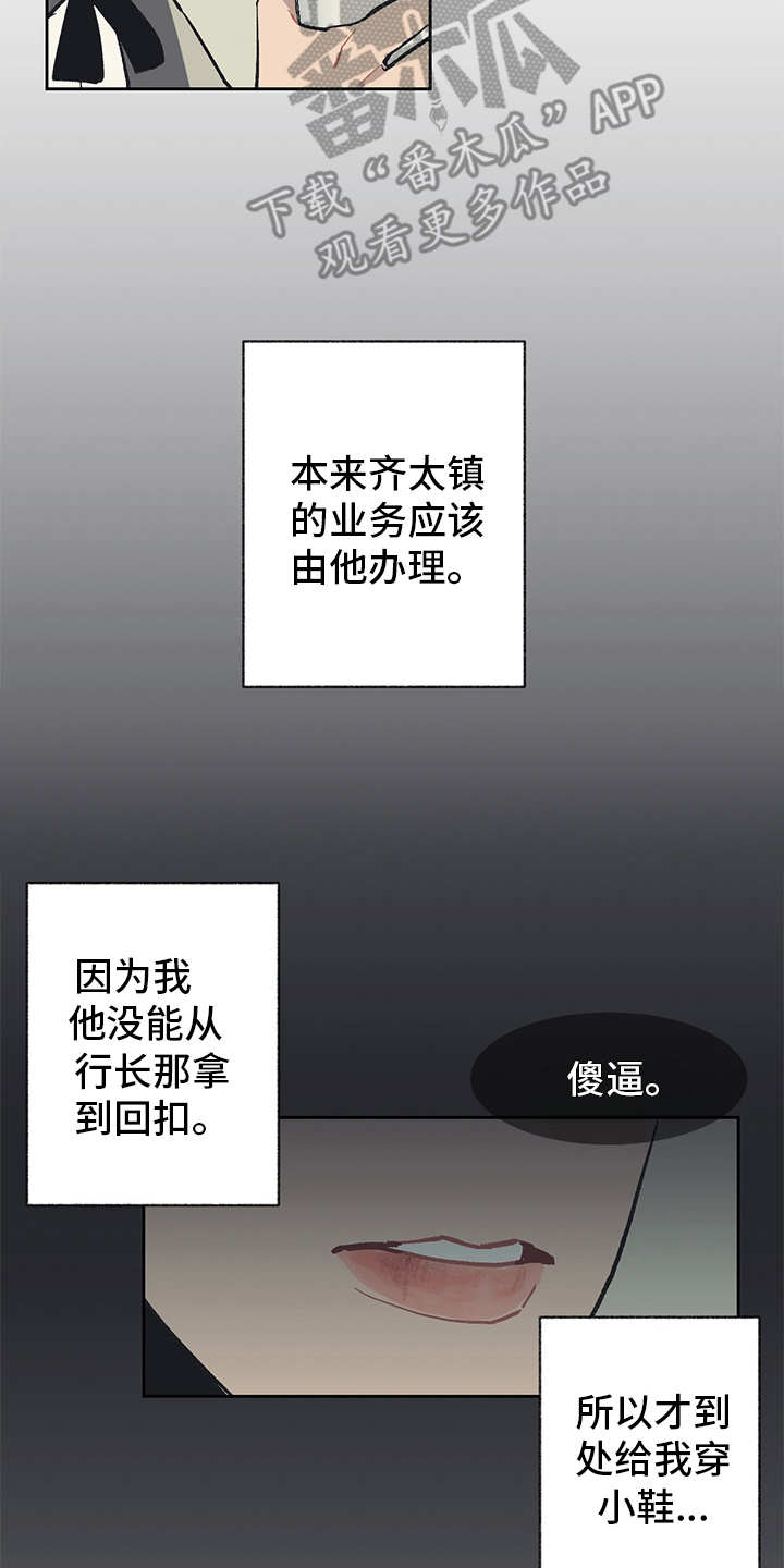 第16章：穿小鞋14