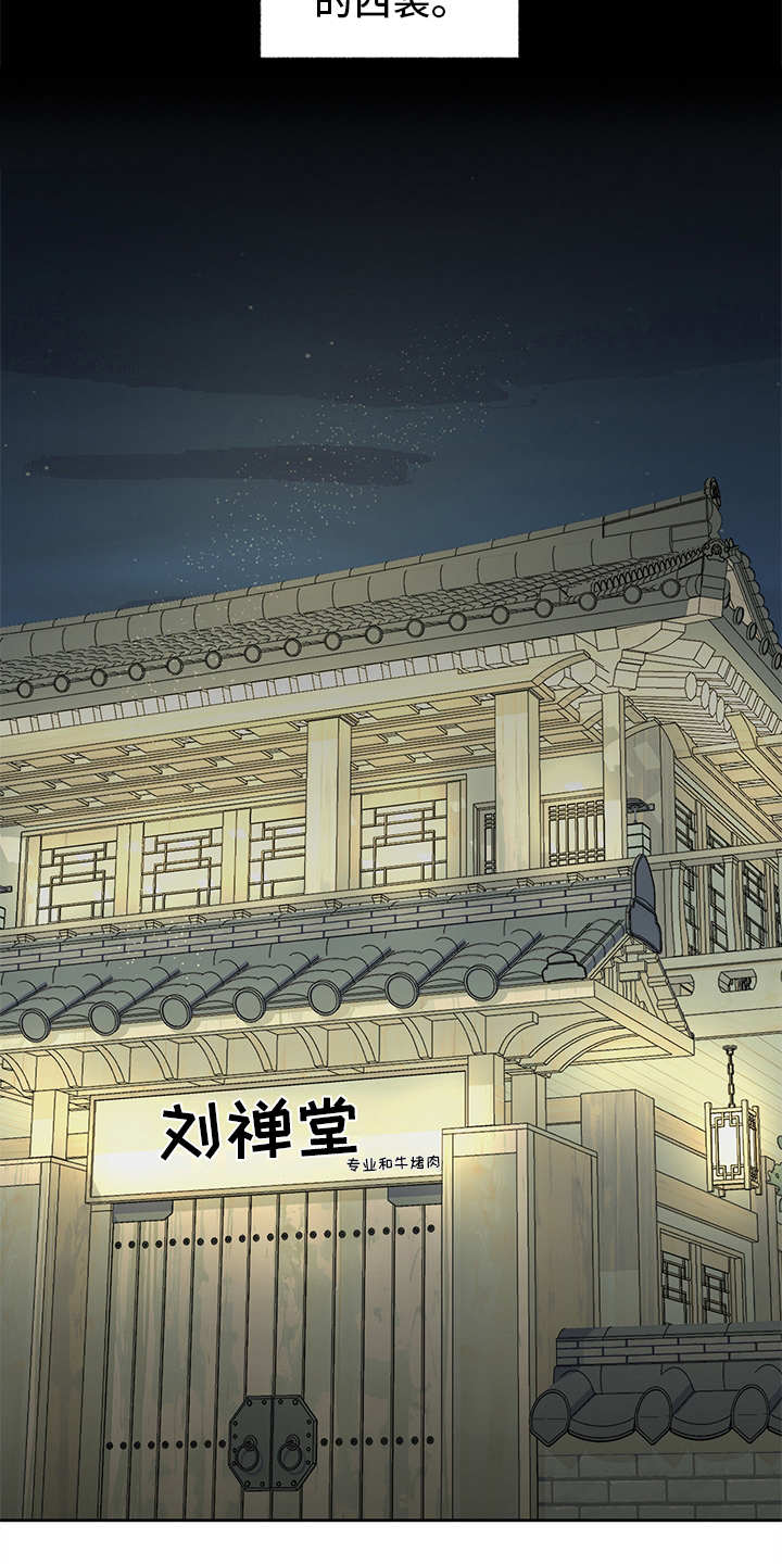 第7章：找上门7