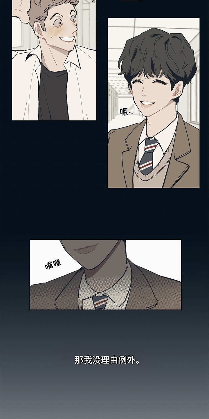 第1章：高人一等12
