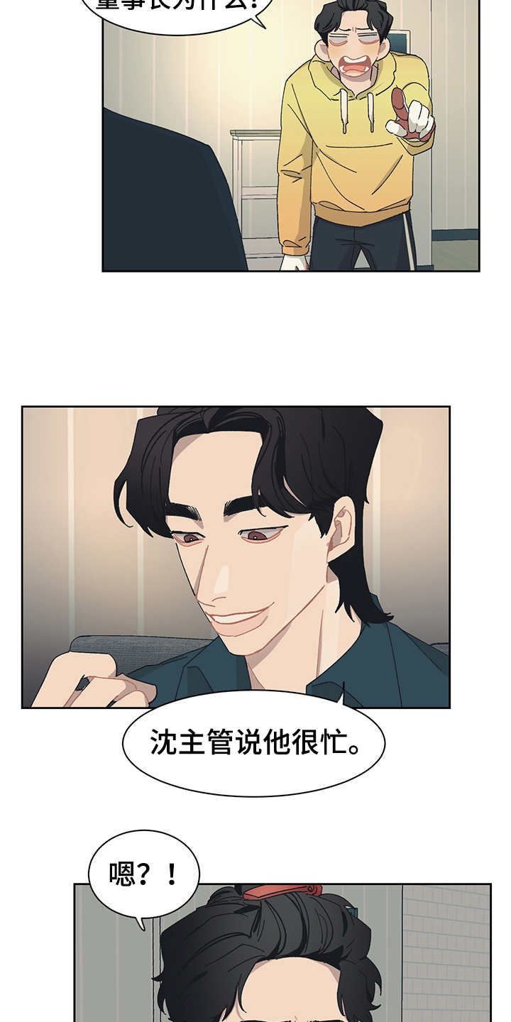第29章：不速之客8