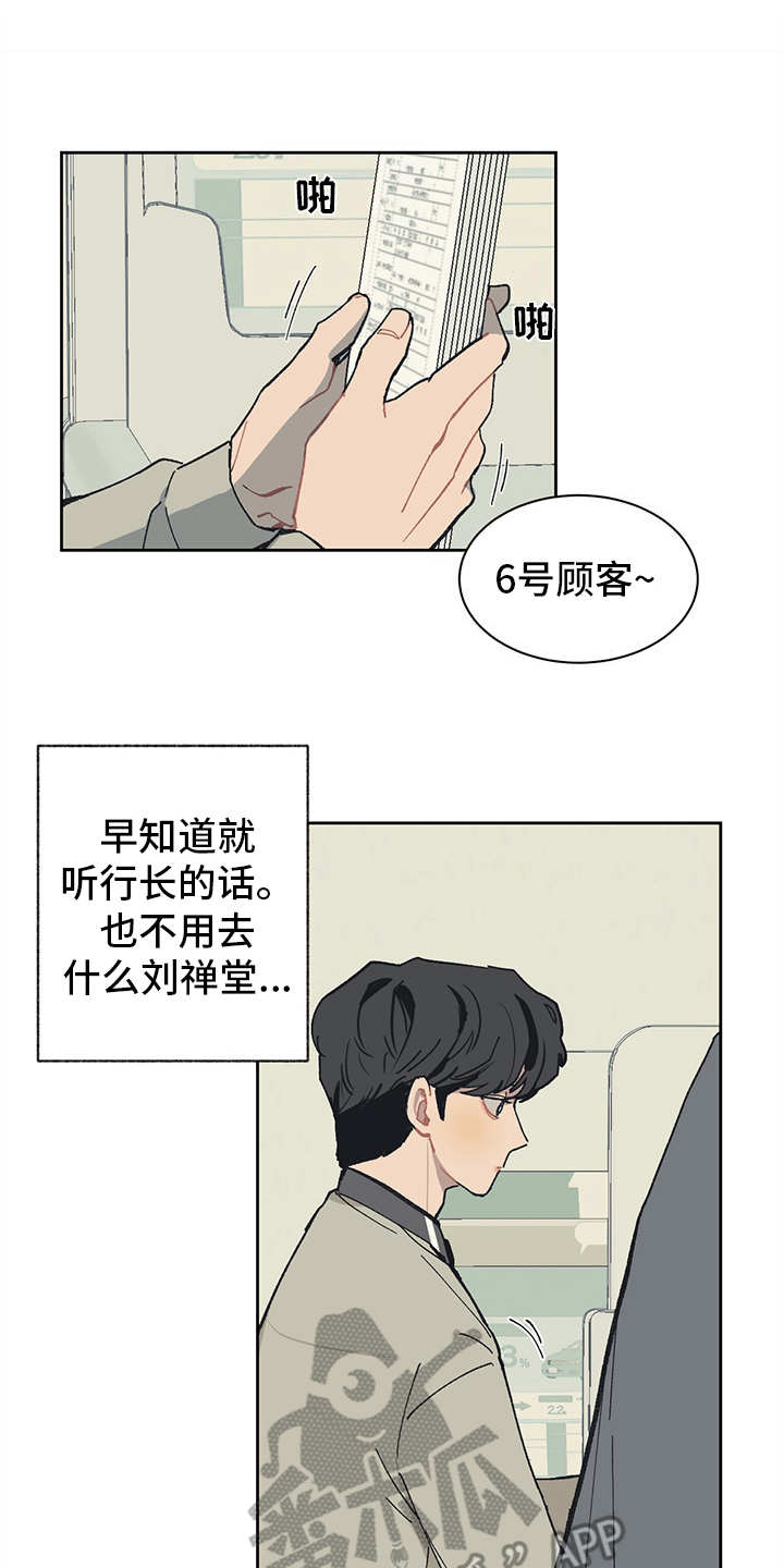 第11章：不入流0