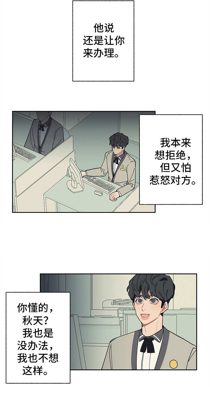 第6章：背后势力16