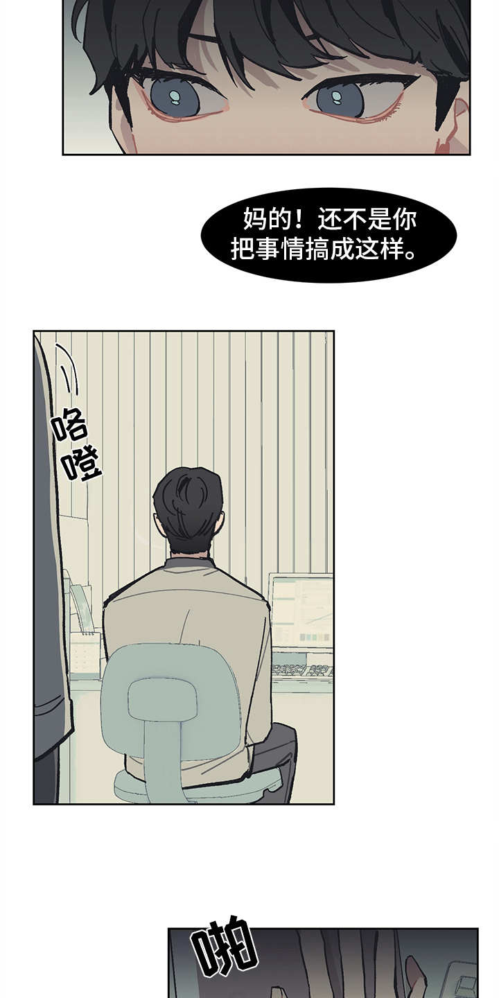 第10章：愤恨10