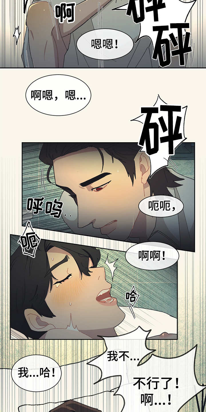 第36章：毛手毛脚8