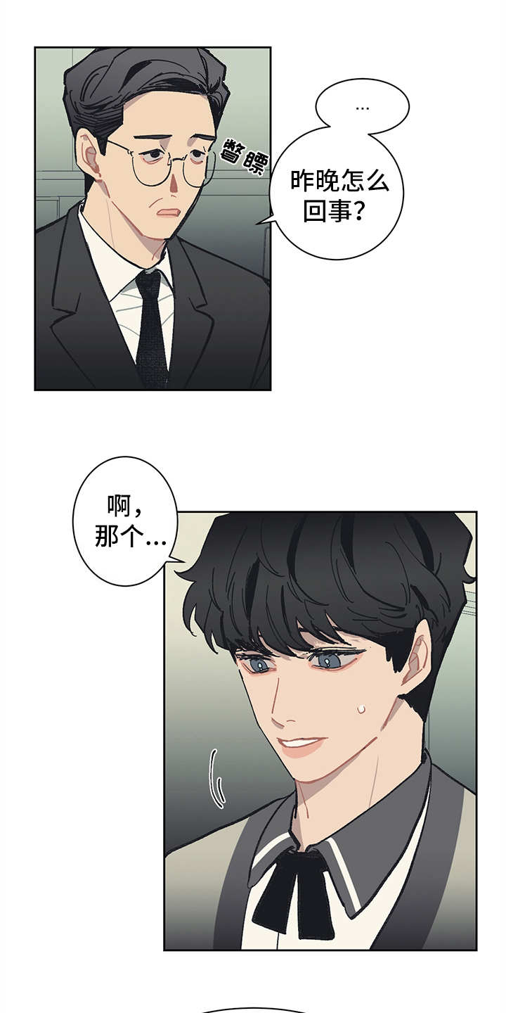 第10章：愤恨8