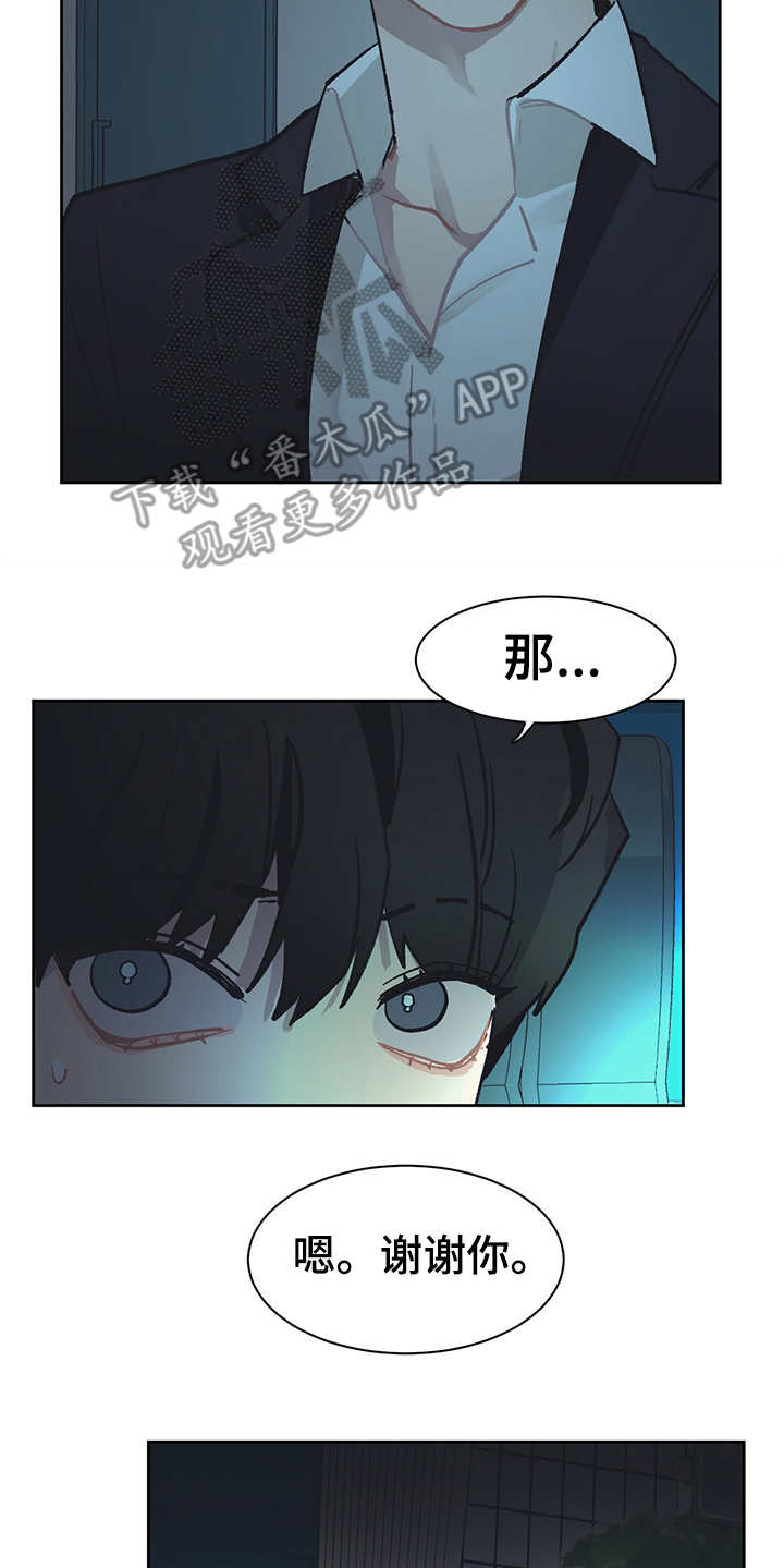 第23章：调查13