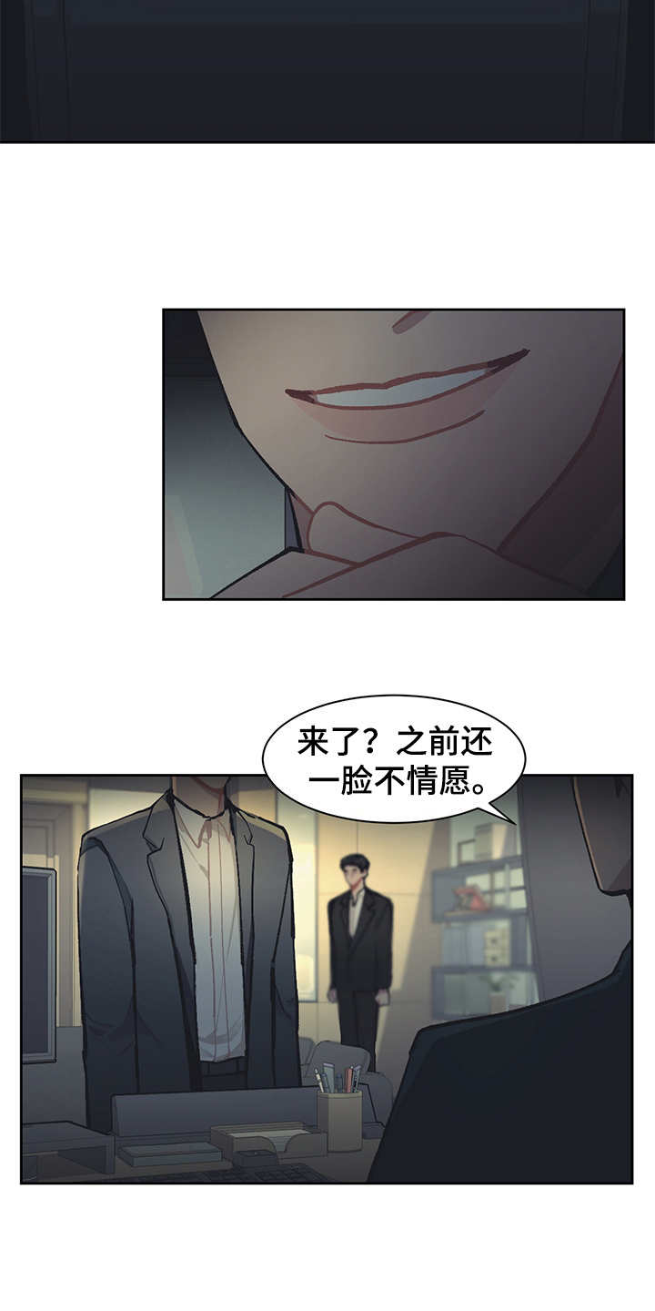 第21章：深入虎穴11