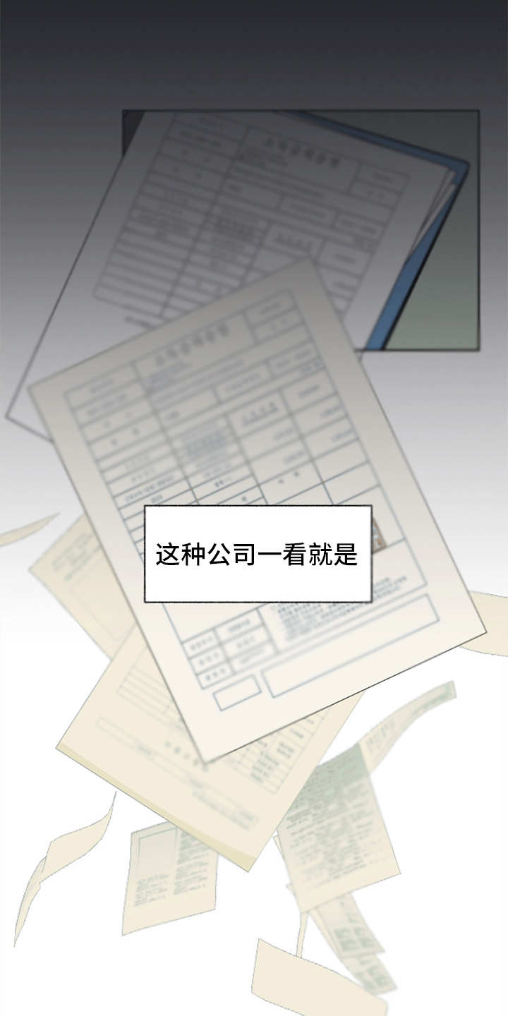 第4章：走后门2