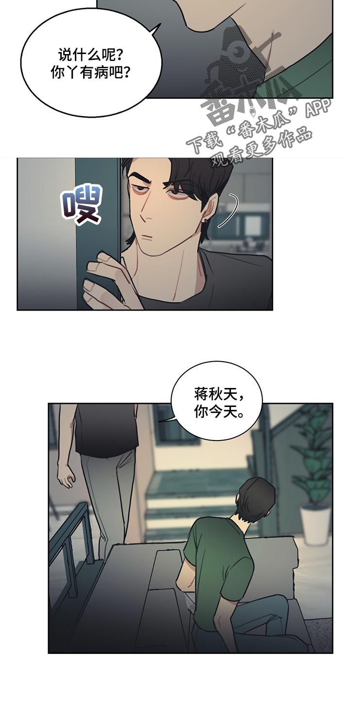 第82章：【番外】日本酒14