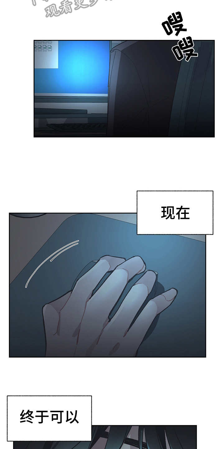 第23章：调查2
