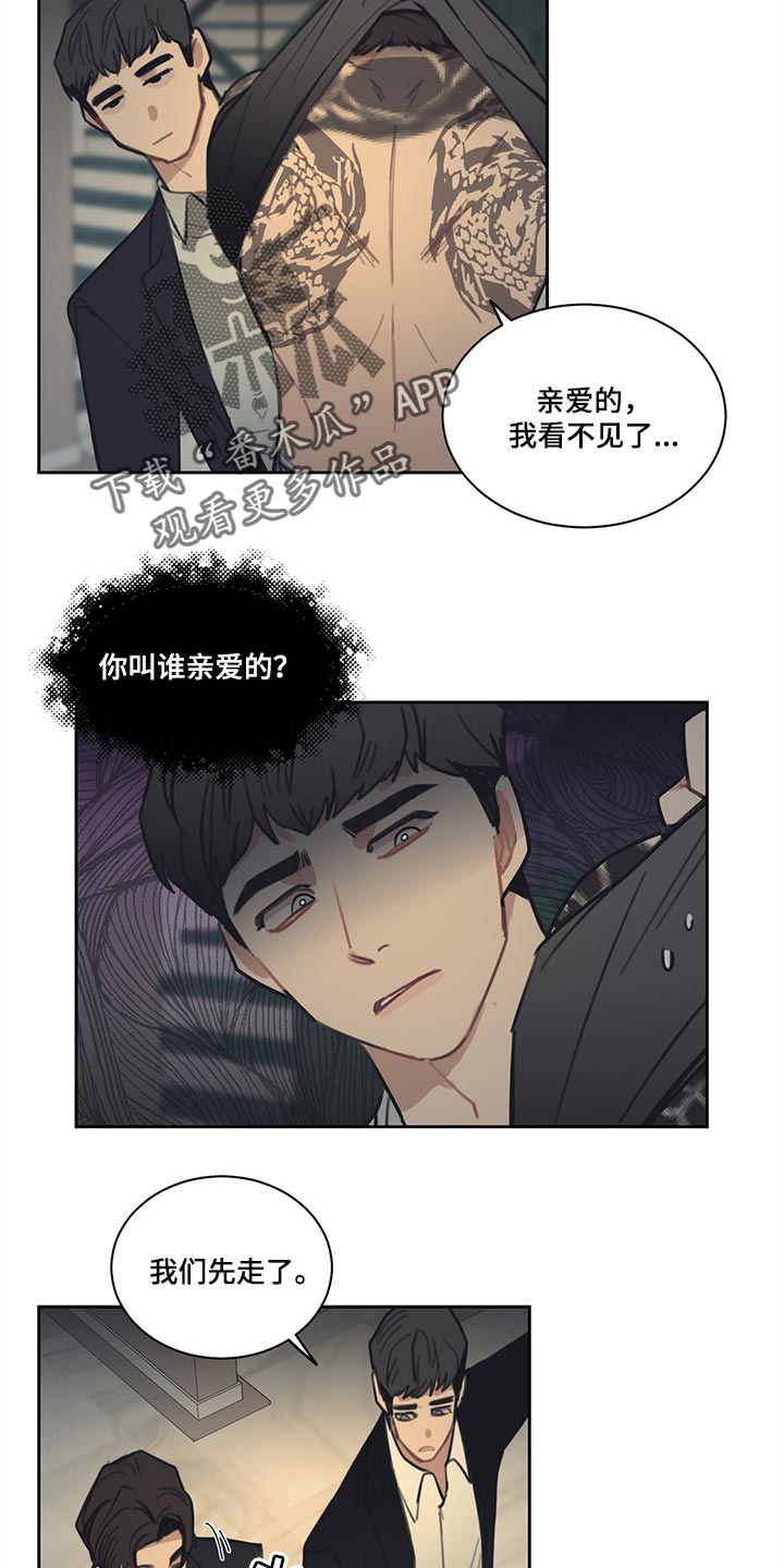 第83章：【番外】真正的爱情12