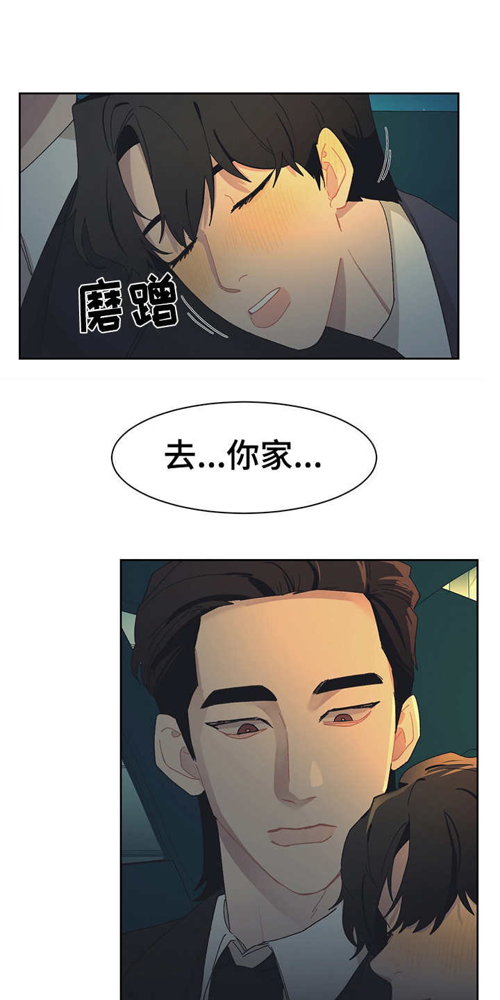第35章：烂醉如泥6
