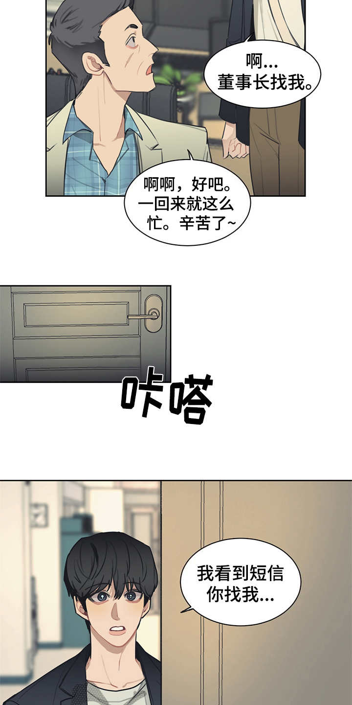 第55章：不能心软11