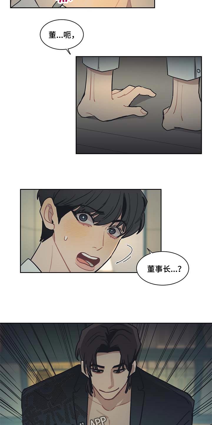 第60章：是你先开始的12