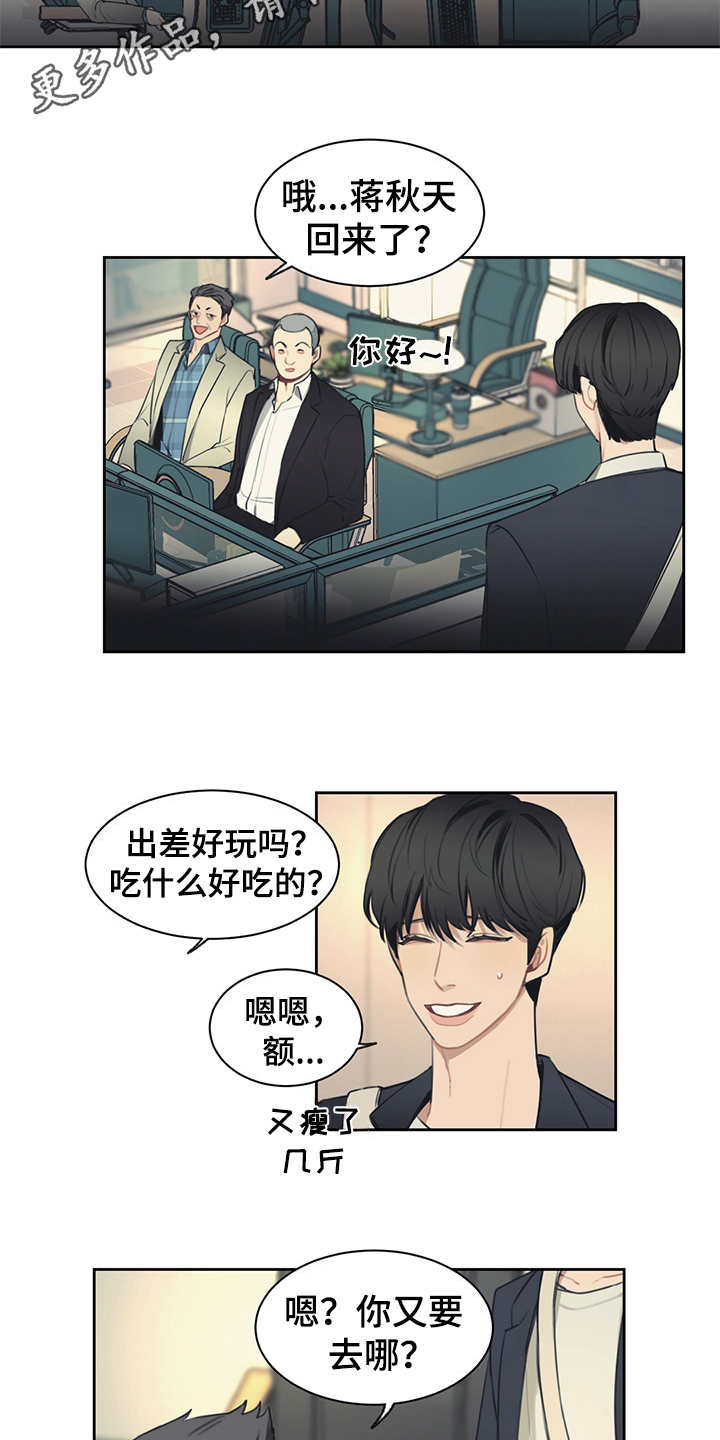 第55章：不能心软10