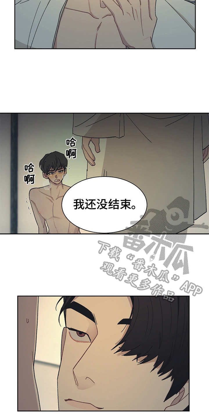 第49章：好好配合16