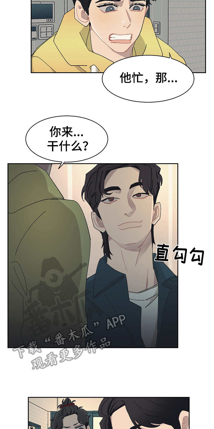 第29章：不速之客9