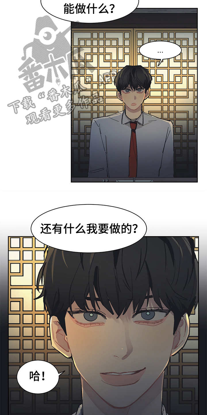 第24章：单独吃饭16