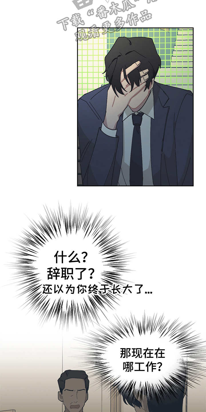 第32章：嫌弃15