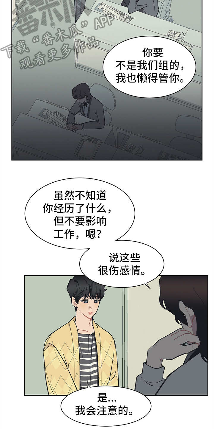 第12章：责怪14