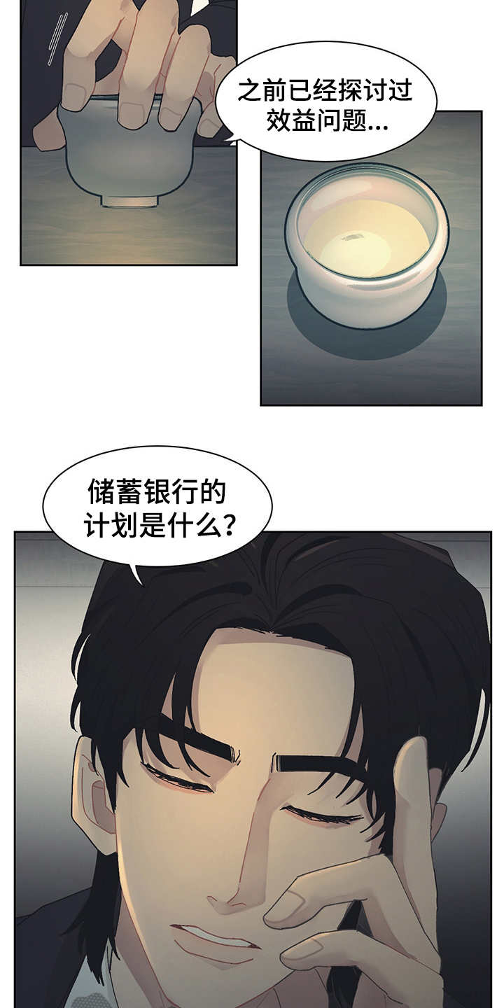 第41章：出乎意料1