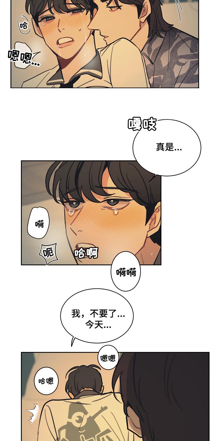 第86章：【番外】不错的负责人6