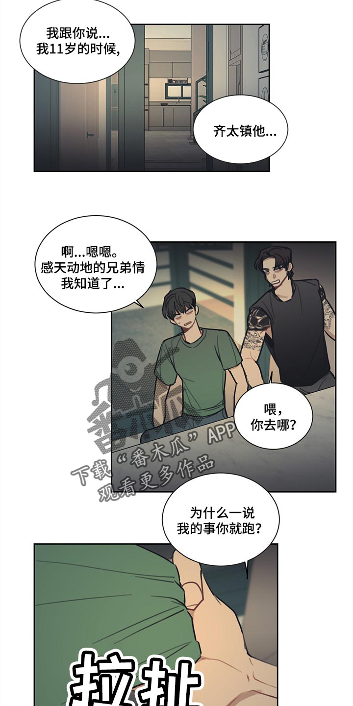 第83章：【番外】真正的爱情7
