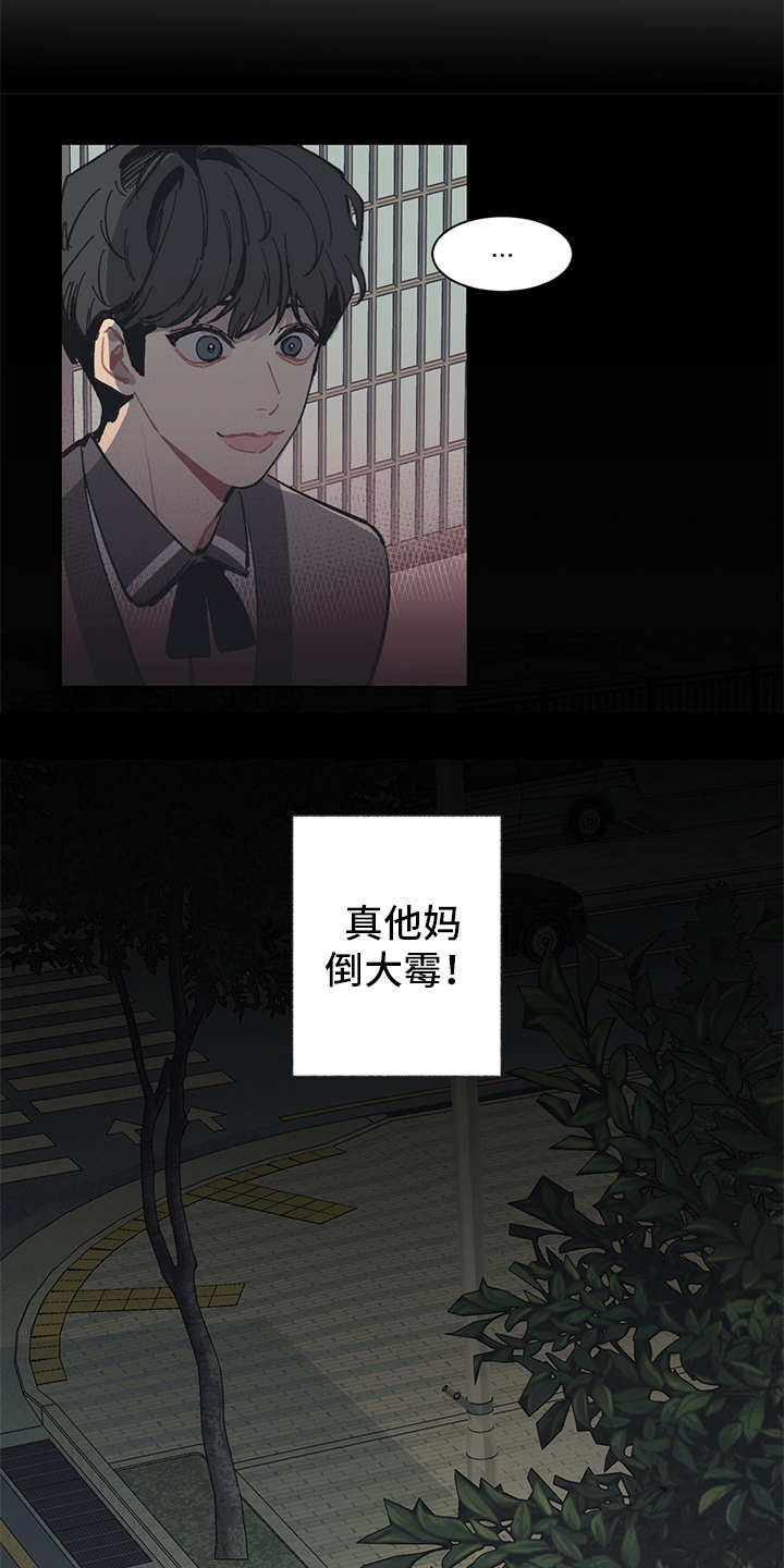 第6章：背后势力11