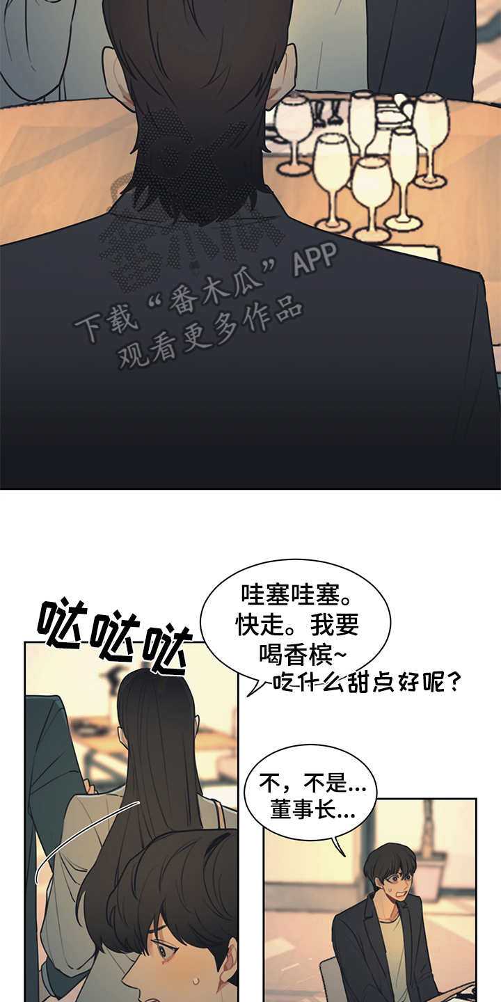 第56章：高档餐厅11