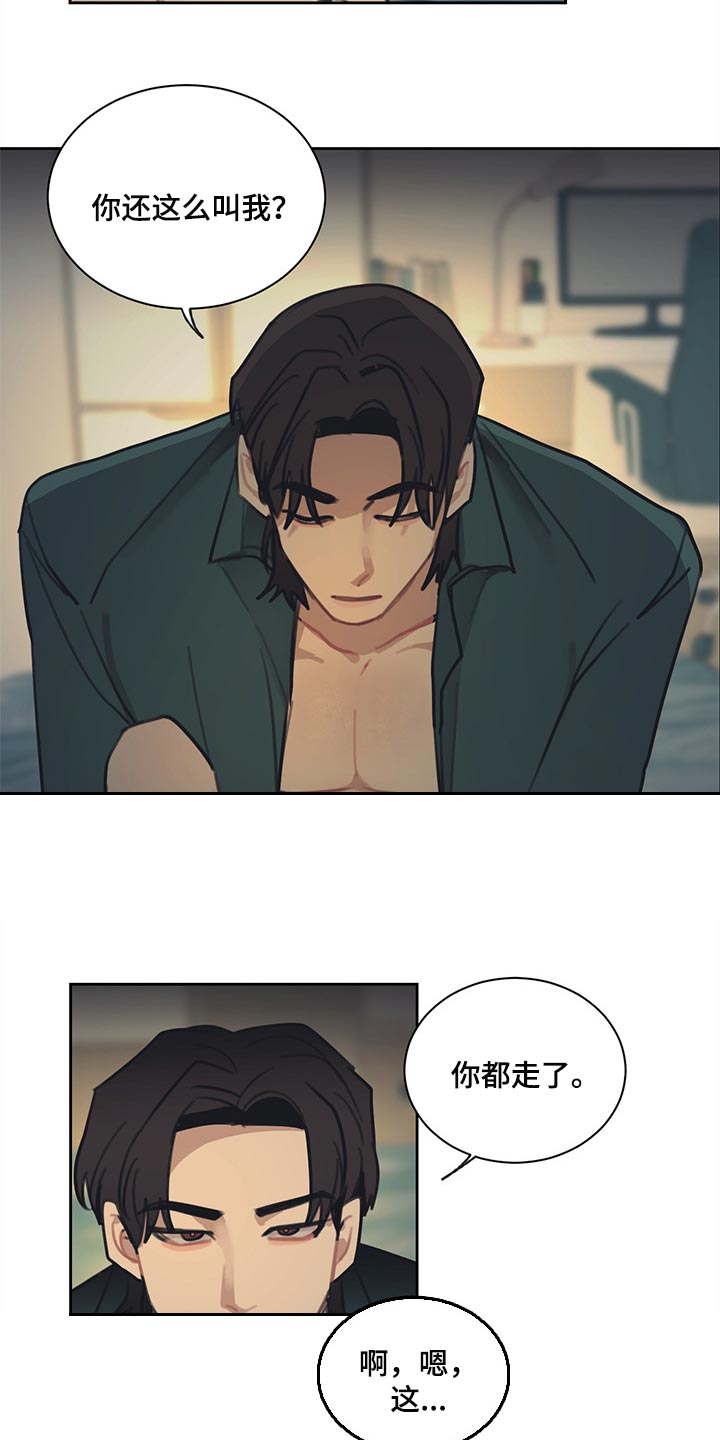 第78章：你要一起吃晚饭吗10
