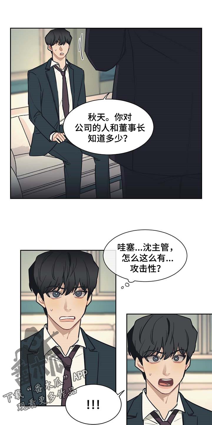 第58章：多管闲事0