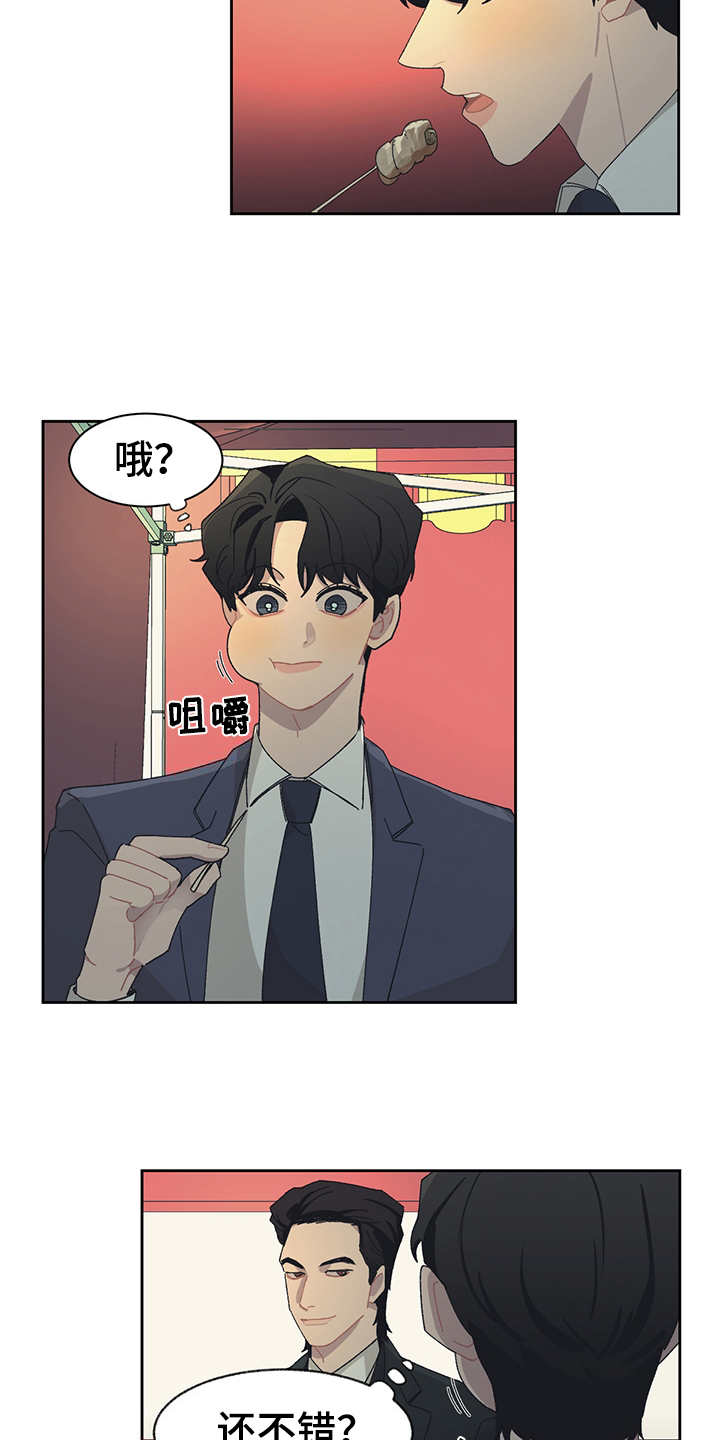 第33章：大排档12
