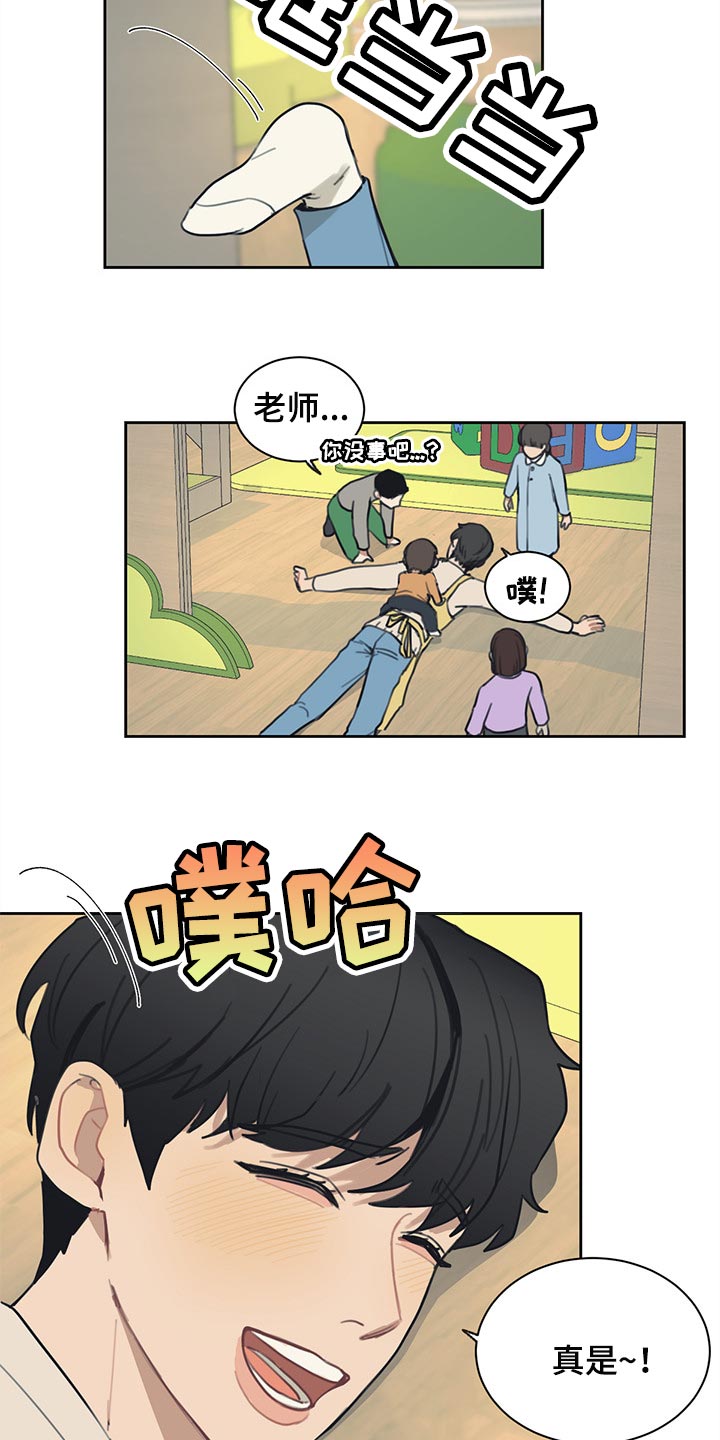 第75章：有点烦人的生活12