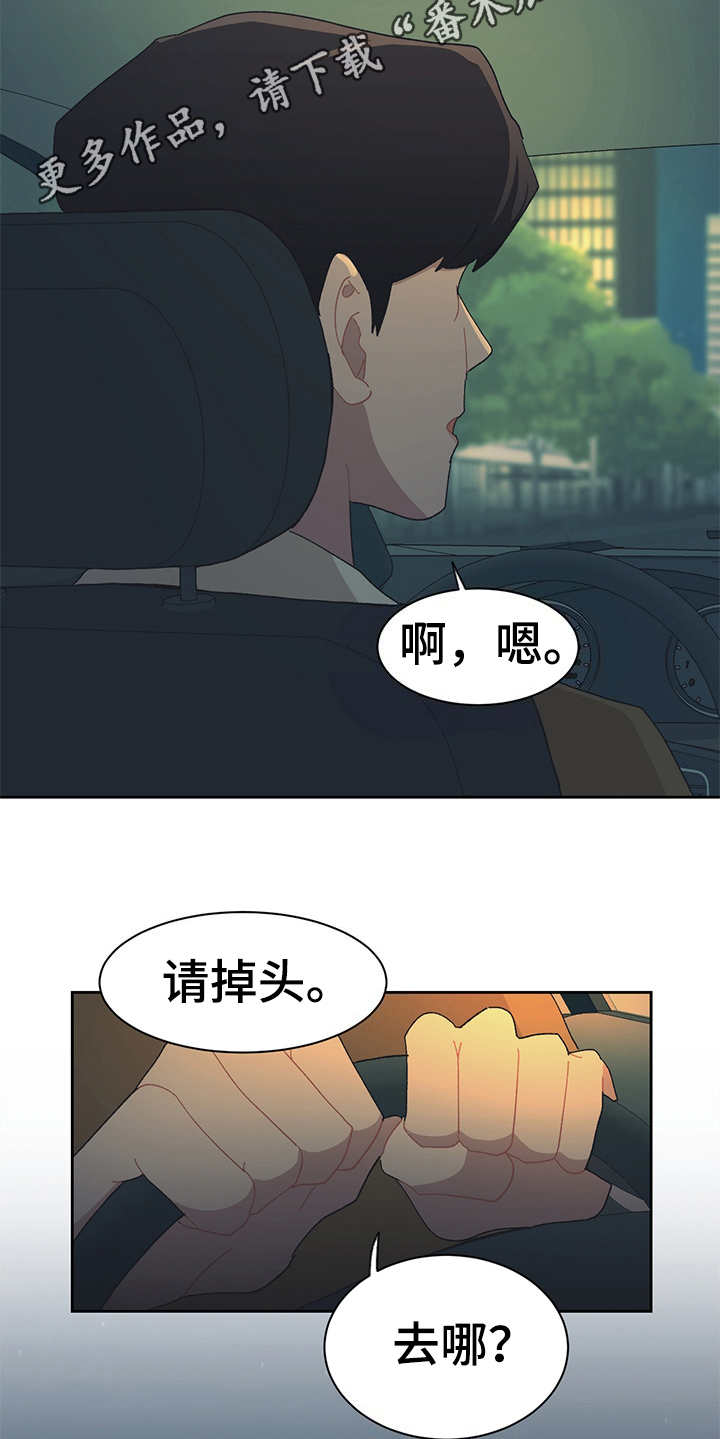 第35章：烂醉如泥8
