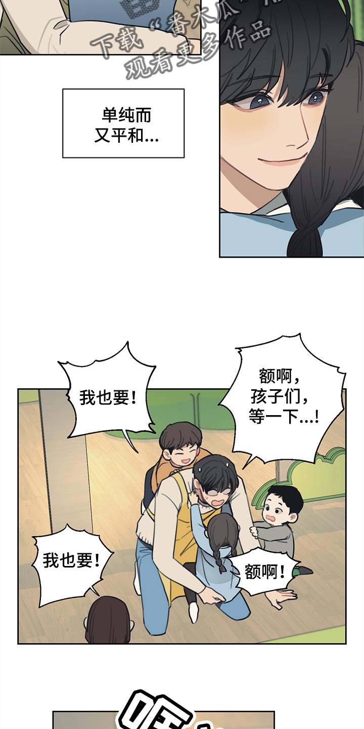 第75章：有点烦人的生活11
