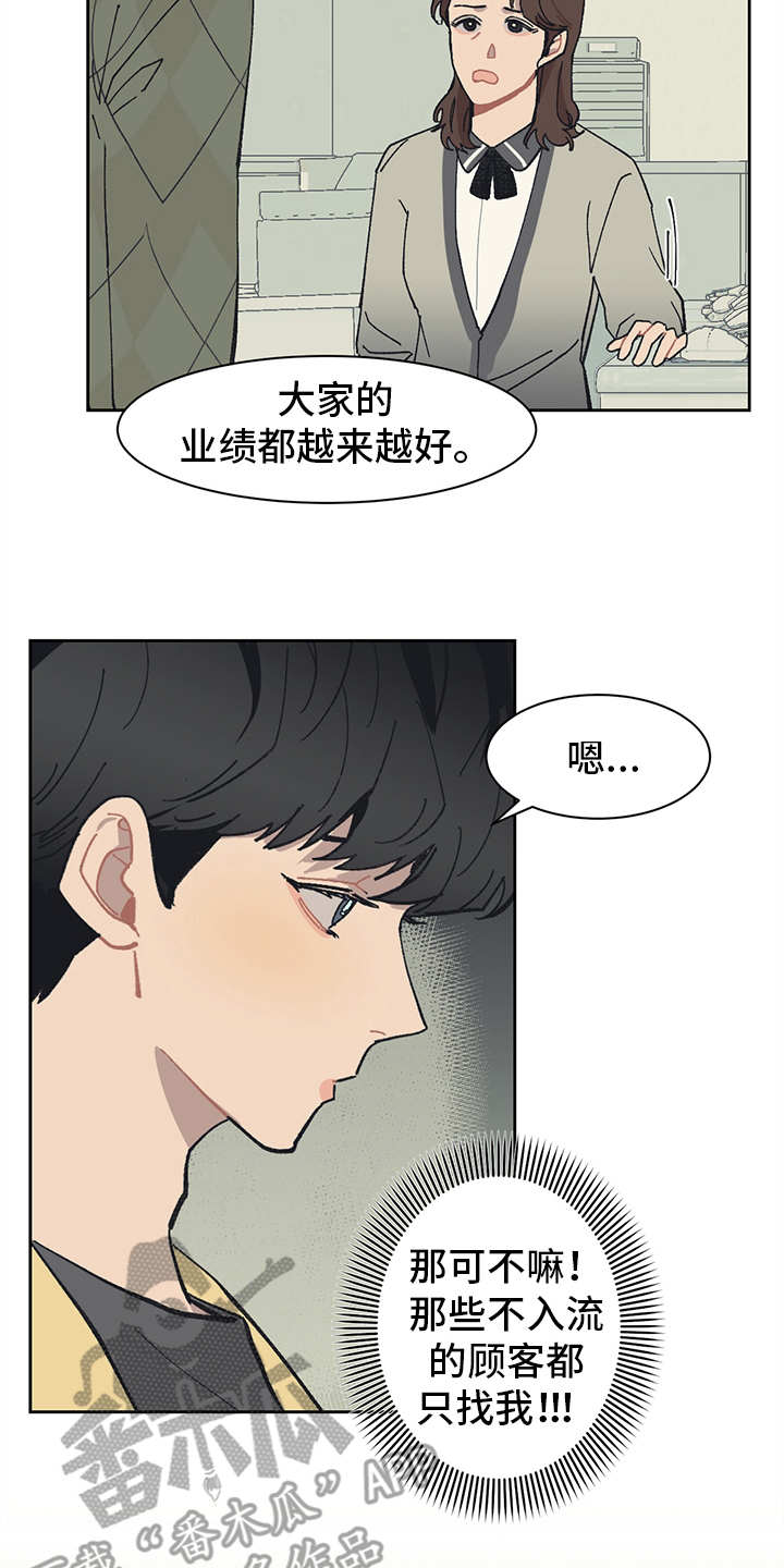 第12章：责怪17